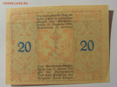 Нотгельд 20 гел 1920 Австрия (2) 30.01.24 22:00 М - CIMG6905.JPG