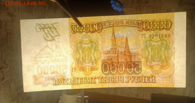 50000₽ 1993(94) до 27.01 22.00 - IMG_20240127_091559