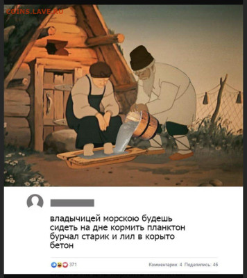 Ассоциация слов. - 1680145262_kartinki-pibig-info-p-razbitoe-korito-kartinki-prikolnie-arti-25