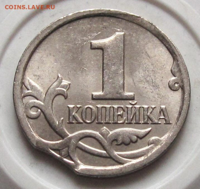 1 копейка 2007 М выкус. До 29.01.24 в 22.00 - 007.JPG