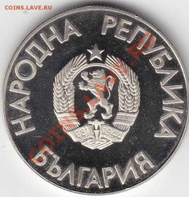БОЛГАРИЯ 2 лева 1988 Олимпиада в Сеуле до 15.01 22:00 мск - IMG_0015
