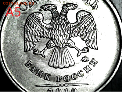 1 руб 2010м шт.3.3А2, А3, А4, А5. - А5