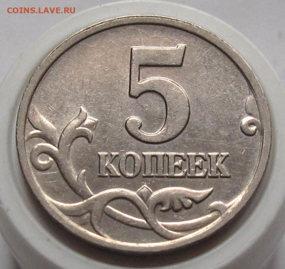 5 копеек 2002 М шт.В1. До 29.01.24 в 22.00 - 010.JPG