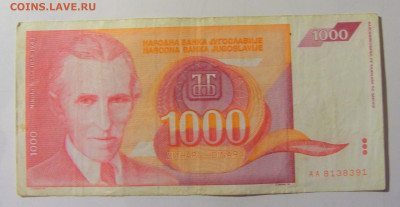 1 000 дин 1992 Югославия (М391) 02.02.24 22:00 М - CIMG9500.JPG