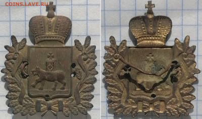 кокарда+пуговица Пермская губерния - IMG_20230722_155310