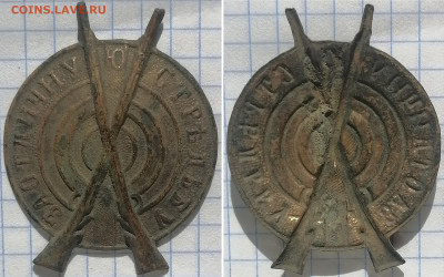 знак за отличную стрельбу (1) - 1