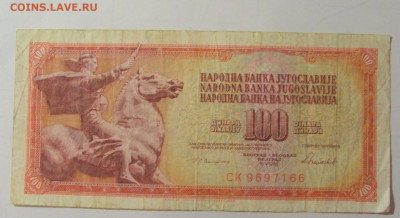 100 динар 1986 Югославия (М166) 02.02.24 22:00 М - CIMG9632.JPG