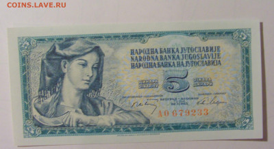 5 динар 1968 Югославия (М233) 02.02.24 22:00 М - CIMG9644.JPG