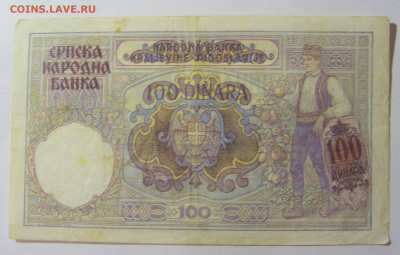 100 динар 1941 Сербия (М942) 02.02.24 22:00 М - CIMG9650.JPG