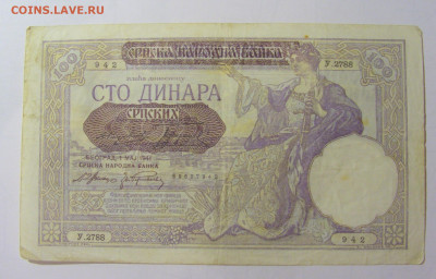 100 динар 1941 Сербия (М942) 02.02.24 22:00 М - CIMG9648.JPG