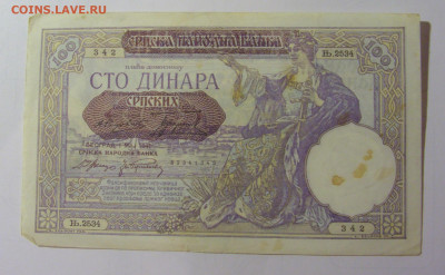 100 динар 1941 Сербия (М342) 02.02.24 22:00 М - CIMG9656.JPG