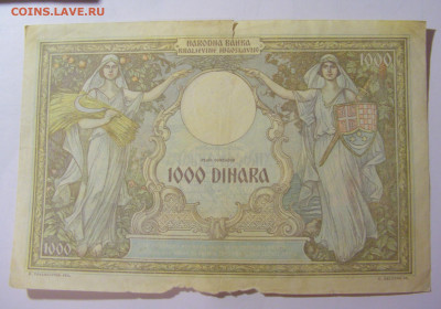 1 000 динар 1931 Югославия (М526) 02.02.24 22:00 М - CIMG9670.JPG
