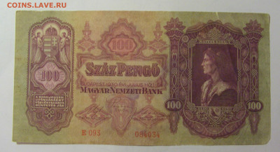 100 пенго 1930 Венгрия (М034) 02.02.24 22:00 М - CIMG9678.JPG