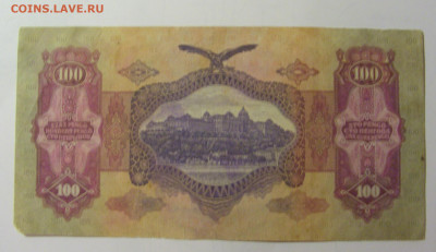 100 пенго 1930 Венгрия (М034) 02.02.24 22:00 М - CIMG9675.JPG