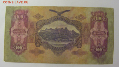 100 пенго 1930 Венгрия (М822) 02.02.24 22:00 М - CIMG9682.JPG