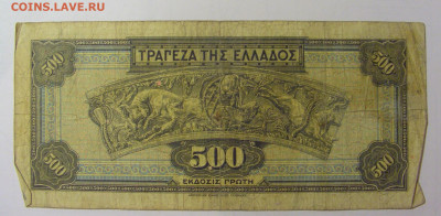 500 драхм 1932 Греция (М156) 02.02.24 22:00 М - CIMG9694.JPG