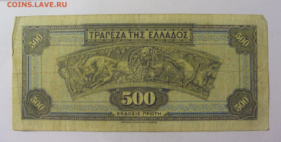 500 драхм 1932 Греция (М845) 02.02.24 22:00 М - CIMG9698.JPG