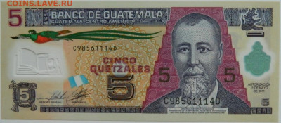 Гватемала 5 кетцалей 2011 г. (Полимер)  до 31.01.24 - DSCN1352.JPG
