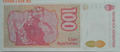 Аргентина 100 аустралей 1990 г.  до 31.01.24 - DSCN1347.JPG