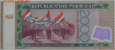 Парагвай 2000 гуарани 2017 г. (Полимер) до 31.01.24 - DSCN1340.JPG