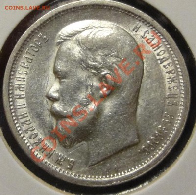 50 копеек 1913 ВС - Безимени-2
