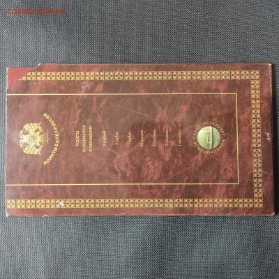 Официальный годовой набор 1997сп - IMG_20240127_142341
