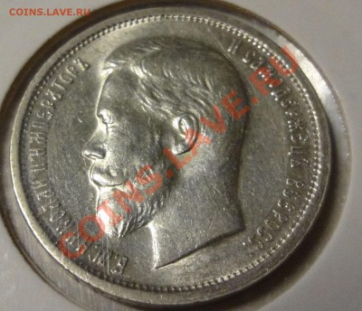 50 копеек 1913 ВС - Безимени-4