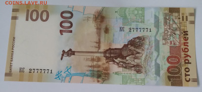 100р.Крым ,красивый номер до 28.02.24г. 22:00 - 20240127_145558