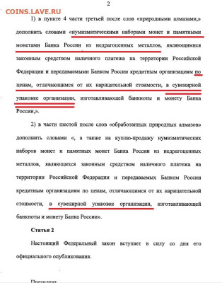 Серия «Российская (Cоветская) мультипликация» - Банк