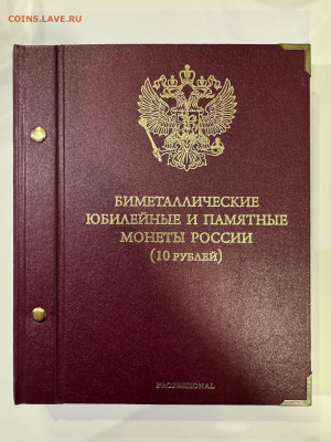 Коллекция БИМ 125 штук в альбоме альбо до 21.00МСК 02.02.24 - IMG_5859_copy_1512x2016