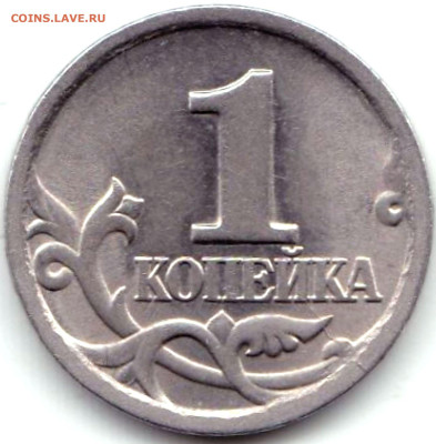 1 коп 1998сп + 1 коп 1940г до 02.02.24. 22-00 Мск - 1 коп 1998сп Не полный раскол на реверсе