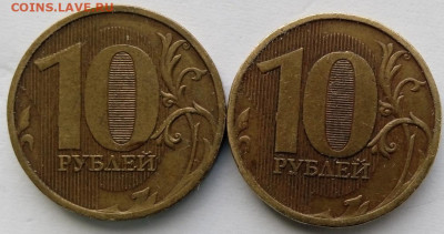 10 руб 2010 ,2011 гг. Обе Шт.2.3Б .До 31.01. В 22-00МСК - IMG_20240127_135021_1
