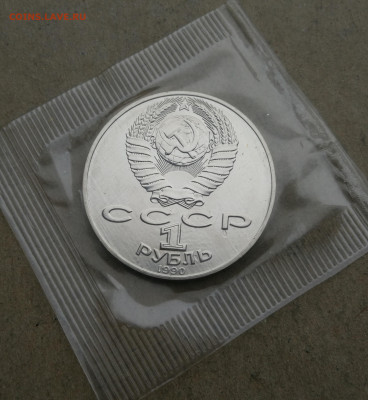 1 руб 1990г Чехов ац запайка до 1.02 в 22-00 - IMG_20240127_162219