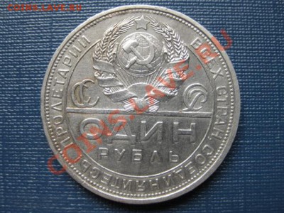 рублик 1924 - рупь2