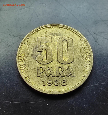 Югославия 50 пара 1938до 1.02.2024 - IMG_20240126_134238~2