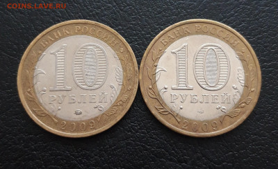 10 рублей 2009 год. КАЛМЫКИЯ. ММД и СПМД. До 02.02. Н1 - 20231129_151517.JPG