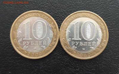 10 рублей 2009 год. КАЛМЫКИЯ. ММД и СПМД. До 02.02. Н1 - 20231129_151514.JPG