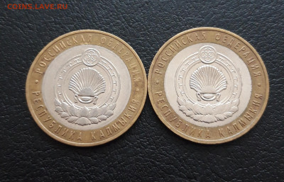10 рублей 2009 год. КАЛМЫКИЯ. ММД и СПМД. До 02.02. Н1 - 20231129_151510.JPG