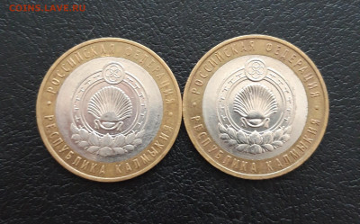 10 рублей 2009 год. КАЛМЫКИЯ. ММД и СПМД. До 02.02. Н1 - 20231129_151506.JPG