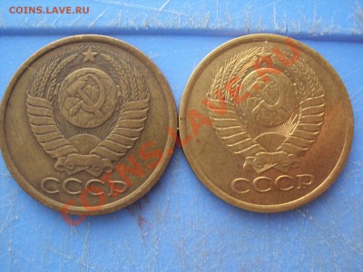 5 копеек 1982 года - u