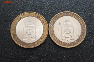 10 рублей 2008 год. АСТРАХАНСКАЯ. ММД и СПМД. До 02.02. Н1 - 20231129_135228.JPG