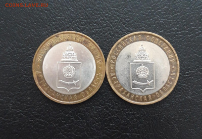 10 рублей 2008 год. АСТРАХАНСКАЯ. ММД и СПМД. До 02.02. Н1 - 20231129_135224.JPG