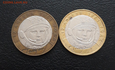 10 рублей 2001 год. ГАГАРИН. ММД и СПМД. До 02.02. Н1 - 20231129_130927.JPG
