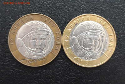 10 рублей 2001 год. ГАГАРИН. ММД и СПМД. До 02.02. Н1 - 20231129_130923.JPG
