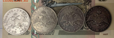 Рубли 1828, 1829, 1830, 1831 гг. определение и оценка! - IMG-20240127-WA0152