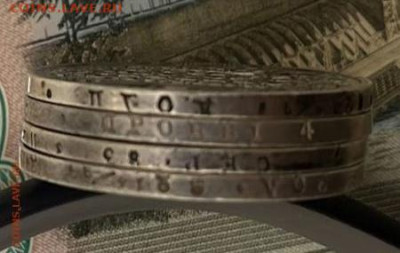 Рубли 1828, 1829, 1830, 1831 гг. определение и оценка! - IMG-20240127-WA0155
