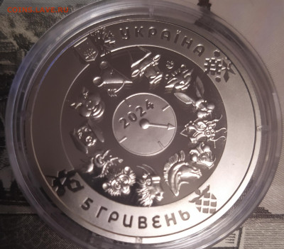 5 гривен год Дракона 2024.Украина - IMG_20240127_220048