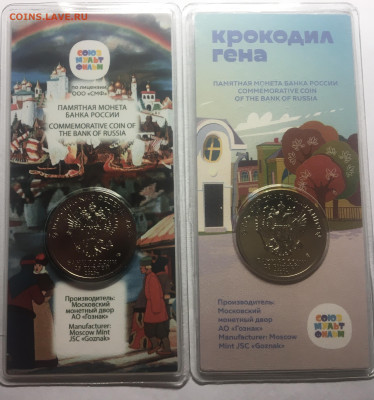 25 мульт Цв 2 монеты гена + ал цв с 200 до 31.01 22.00 - 14F8F586-BEAC-4A3B-B58C-A70A6D659E0E