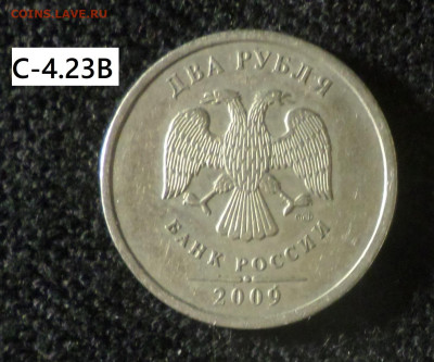 2 рубля 2009г спмд (нм) 5 монет все разновидности. - С-4.23В