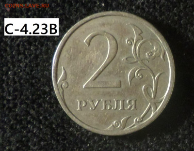 2 рубля 2009г спмд (нм) 5 монет все разновидности. - С-4.23В 6